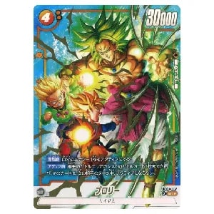 ブロリー(パラレル) SR☆ [誇り高き戦闘民族] FB08-087 買取