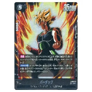 バーダック SR [誇り高き戦闘民族] FB08-112 買取 | ドラゴンボール