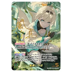 百鬼あやめ SEC [アヤカシヴァーミリオン] hBP06-004 買取 | ホロ