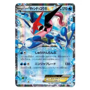 ゲッコウガGX SSR [ウルトラシャイニー] SM8b 216/150 買取 | ポケモン