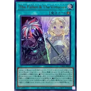 The Fallen ＆ The Virtuous【CH01-JP019 PSE】 買取 | 遊戯王OCG買取