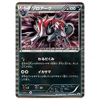 ピカチュウ UR [ホワイトコレクション] BW1 056/053 買取 | ポケモン
