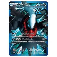 ダークライ [プラズマ団バトルギフトセット] PBG 005/016 買取