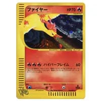 ファイヤーex [第2期プレイヤーズ継続キットカード] 009/PLAY 買取