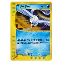 わるいリザードン ☆ [ポケモンカード☆web] 042/048 買取 | ポケモン