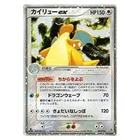 イブキのカイリュー ○ [ポケモンカード☆VS] 049/141 買取 | ポケモン