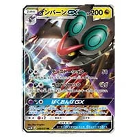 リザードンGX HR [闘う虹を見たか] SM3H 058/051 買取 | ポケモン