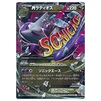 MラティオスEX RR [エメラルドブレイク] XY6 049/078 買取 | ポケモン