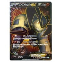 テラキオン UR [コールドフレア] BW6 064/059 買取 | ポケモンカード