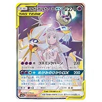 ルナアーラ [チャンピオンズリーグ2017] 066/SM-P 買取 | ポケモン