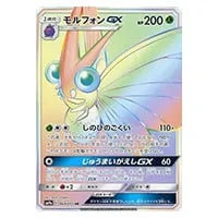 サーナイト＆ニンフィアGX SR [ナイトユニゾン] SM9a 061/055 買取
