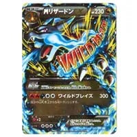 MリザードンEX UR [ワイルドブレイズ] XY2 089/080 買取 | ポケモン
