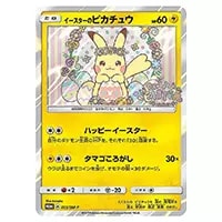 イースターのピカチュウ [ピカピカ春祭り] 055/SM-P 買取 | ポケモン