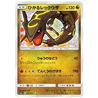 ミュウツーGX HR [ひかる伝説] SM3+ 080/072 買取 | ポケモンカード
