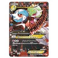 サーナイトEX RR [ポケキュンコレクション] CP3 019/032 買取