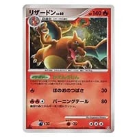 リザードン ☆ [アルセウス光臨] 017/090 買取 | ポケモンカード買取
