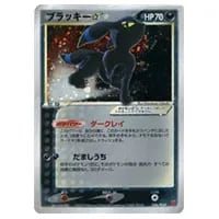 ブラッキーex ☆ [金の空、銀の海] 091/106 買取 | ポケモンカード買取