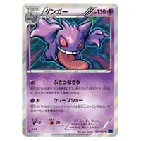 フウロ [青い衝撃・赤い閃光] XY8 164/XY-P 買取 | ポケモンカード買取