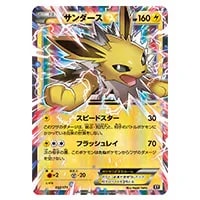 サンダースEX [THE BEST OF XY] XY 032/171 買取 | ポケモンカード買取