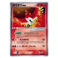 ホウオウEX SR [破天の怒り] XY9 088/080 買取 | ポケモンカード買取