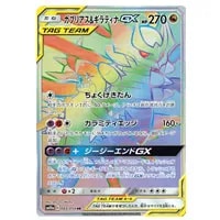 ライチュウ＆アローラライチュウGX SR [ジージーエンド] SM10a 056/054