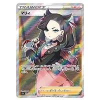 マリィ SR [拡張パック シールド] S1H 068/060 買取 | ポケモンカード