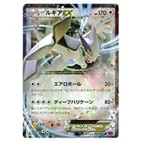 ルギアEX RR [バンデットリング] XY7 068/081 買取 | ポケモンカード