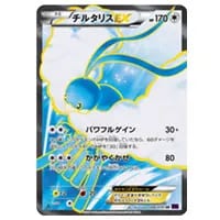 フーディンEX SR [めざめる超王] XY10 080/078 買取 | ポケモンカード
