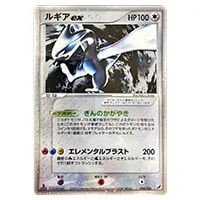ひかるルギア ☆ [ひかる伝説] SM3+ 058/072 買取 | ポケモンカード