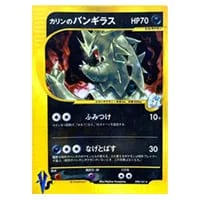 カリン [THE BEST OF XY] XY 183/171 買取 | ポケモンカード買取なら