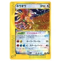 ホウオウex ☆ [金の空、銀の海] 020/106 買取 | ポケモンカード買取