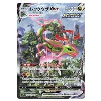 MレックウザEX UR [バンデットリング] XY7 095/081 買取 | ポケモン