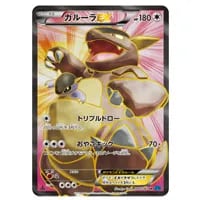 ガルーラ LV.40 ☆ [旧裏面] No.115 ポケモンジャングル 買取