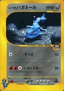 ポケモンカード ひかる・ハガネール 他ハガネ−ル3セット．ARS．PSA