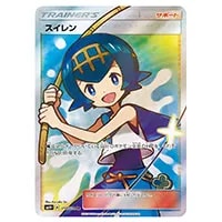 リーリエ SR [GXバトルブースト] SM4+ 119/114 買取 | ポケモンカード