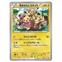 おきがえピカチュウ [ポケモンカードゲーム イラストコレクション] 099
