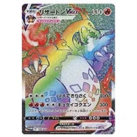 リザードン R [20th Anniversary] CP6 011/087 買取 | ポケモンカード