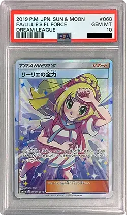 ポケモンカードPSA10買取ならもえたく！