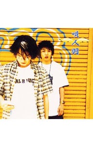 と金: 中古 | うたいびとはね | CDの通販ならネットオフ