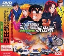 猫*間様 ☆こちら葛飾区亀有公園前派出所 アニメDVD 33本