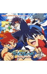 爆転シュート ベイブレード Gレボリューション」オリジナルサウンド