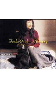 2CD】大貫妙子ライブラリー アンソロジー1973～2003: 中古 | 大貫妙子
