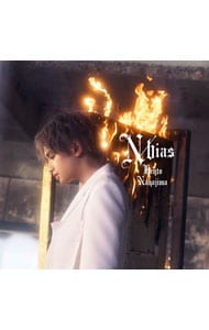 N ／ bias: 中古 | 中島健人 | CDの通販ならネットオフ