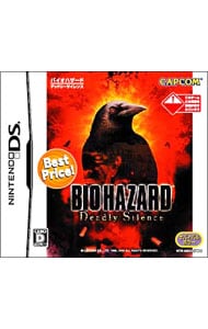バイオハザード デッドリーサイレンス Best Price！: 中古