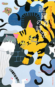 願望実現の法則〉リアリティ・トランサーフィン2: 中古 | ヴァジム