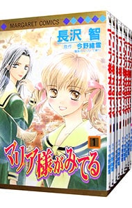 全巻セット】マリア様がみてる ＜全9巻セット＞: 中古 | 長沢智 | 古本