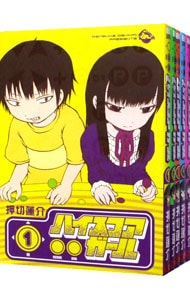 全巻セット】ハイスコアガール ＜全10巻セット＞: 中古 | 押切蓮介