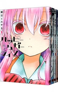 全巻セット】ハッピーシュガーライフ ＜全11巻セット＞: 中古 | 鍵空