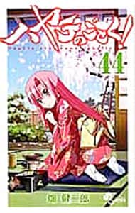 全巻セット】舞妓さんちのまかないさん ＜全30巻セット＞: 中古 | 小山