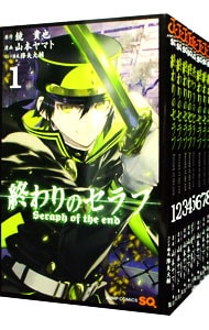 全巻セット】終わりのセラフ ＜1～35巻セット＞: 中古 | 山本ヤマト